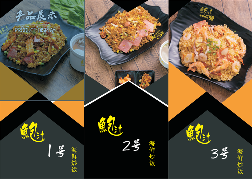 鮑汁1號(hào)
