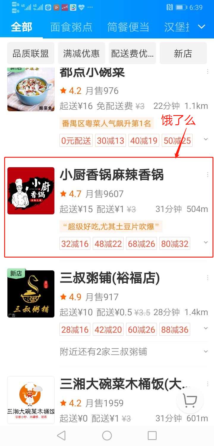 小廚香鍋