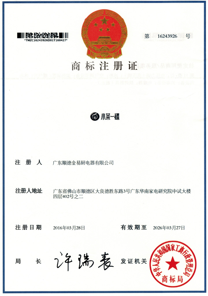 商標(biāo)