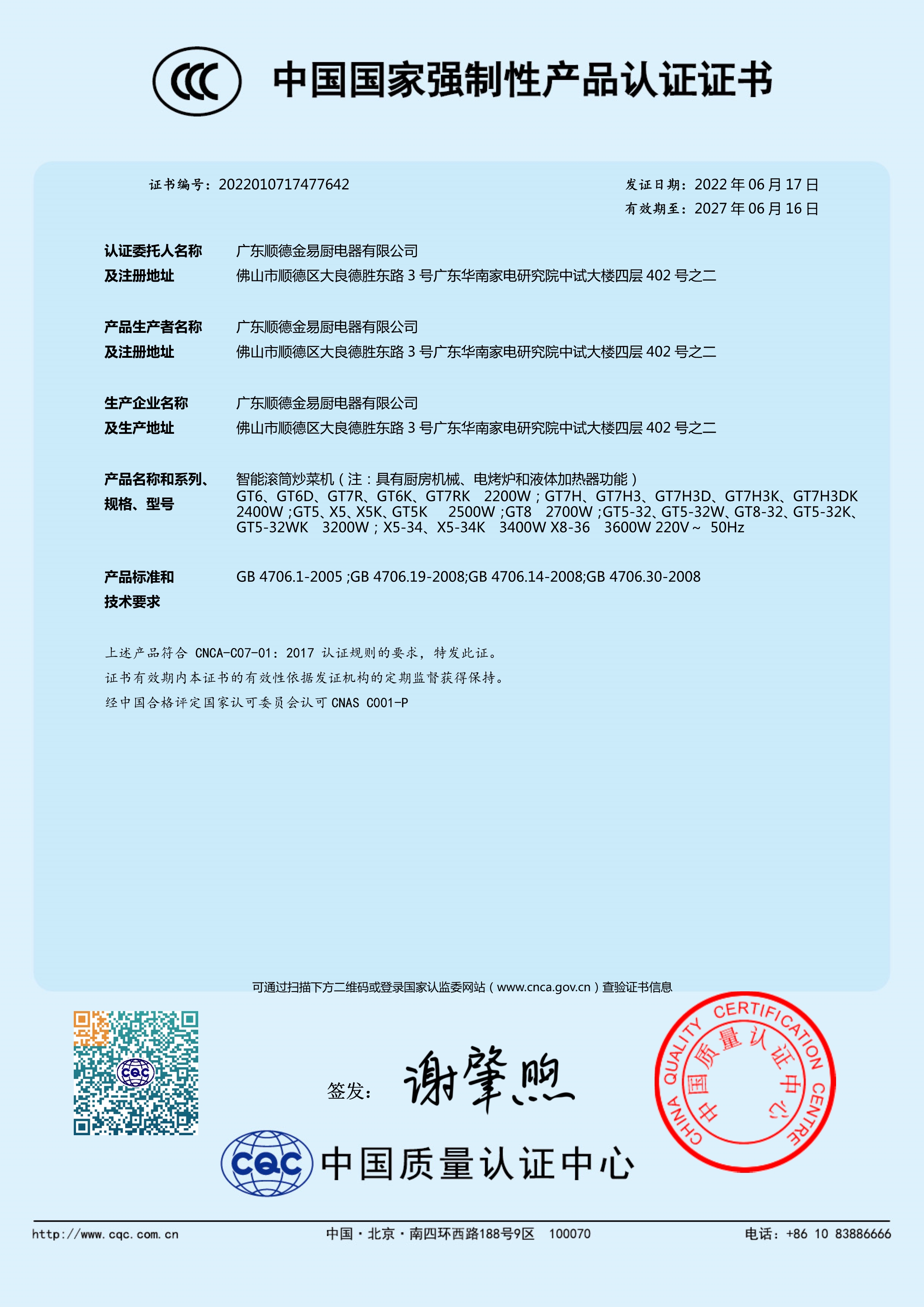 3C證書